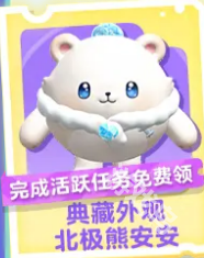 蛋仔派对两周年活动有什么内容