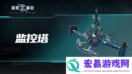 【新手攻略】一分钟让你看懂超星崛起的基地功能