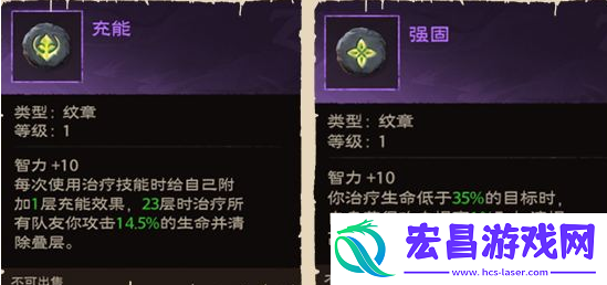 塔瑞斯世界奶妈铭石怎么搭配