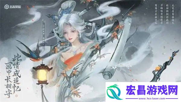 王者荣耀干将莫邪画中仙皮肤价格介绍