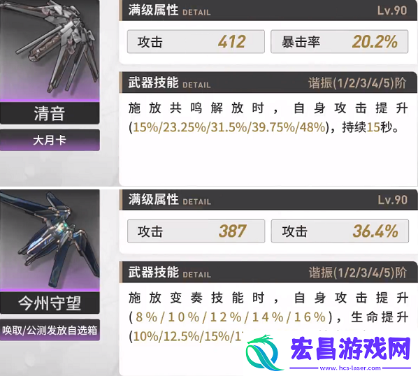 鸣潮安可武器怎么选