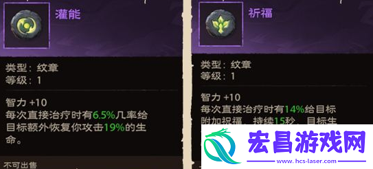 塔瑞斯世界奶妈铭石怎么搭配