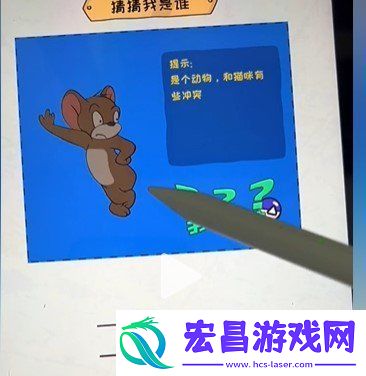 看你怎么秀我是谁过关攻略