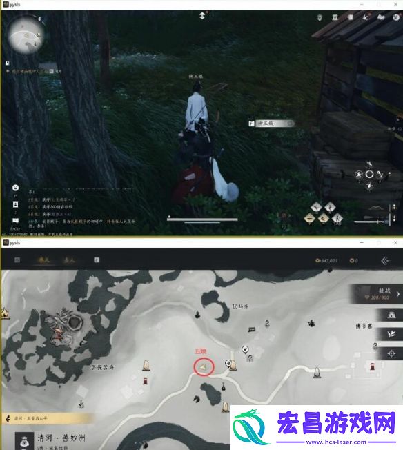 燕云十六声良人胡不归任务怎么做