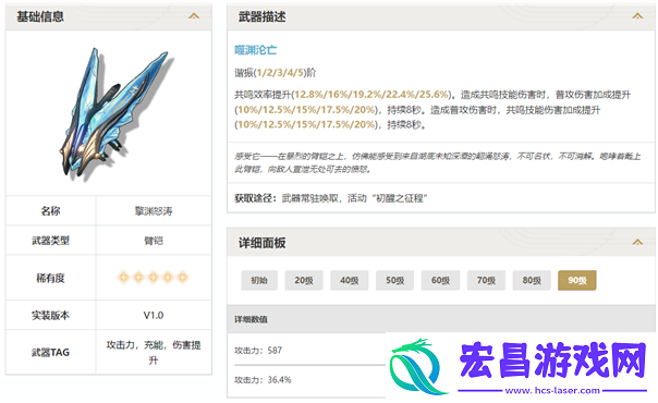 鸣潮常驻武器池选哪个好