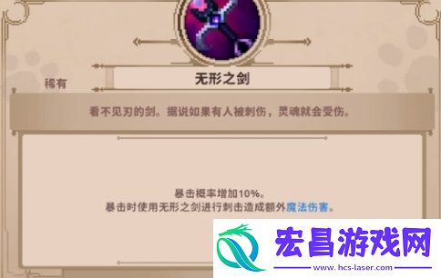 小骨英雄杀手死神最强出装怎么搭