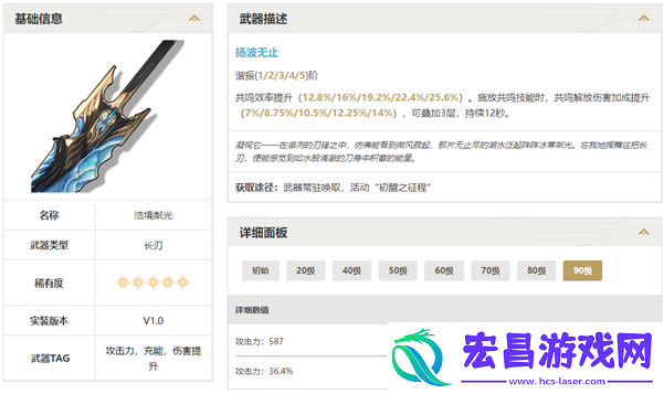 鸣潮常驻武器池选哪个好