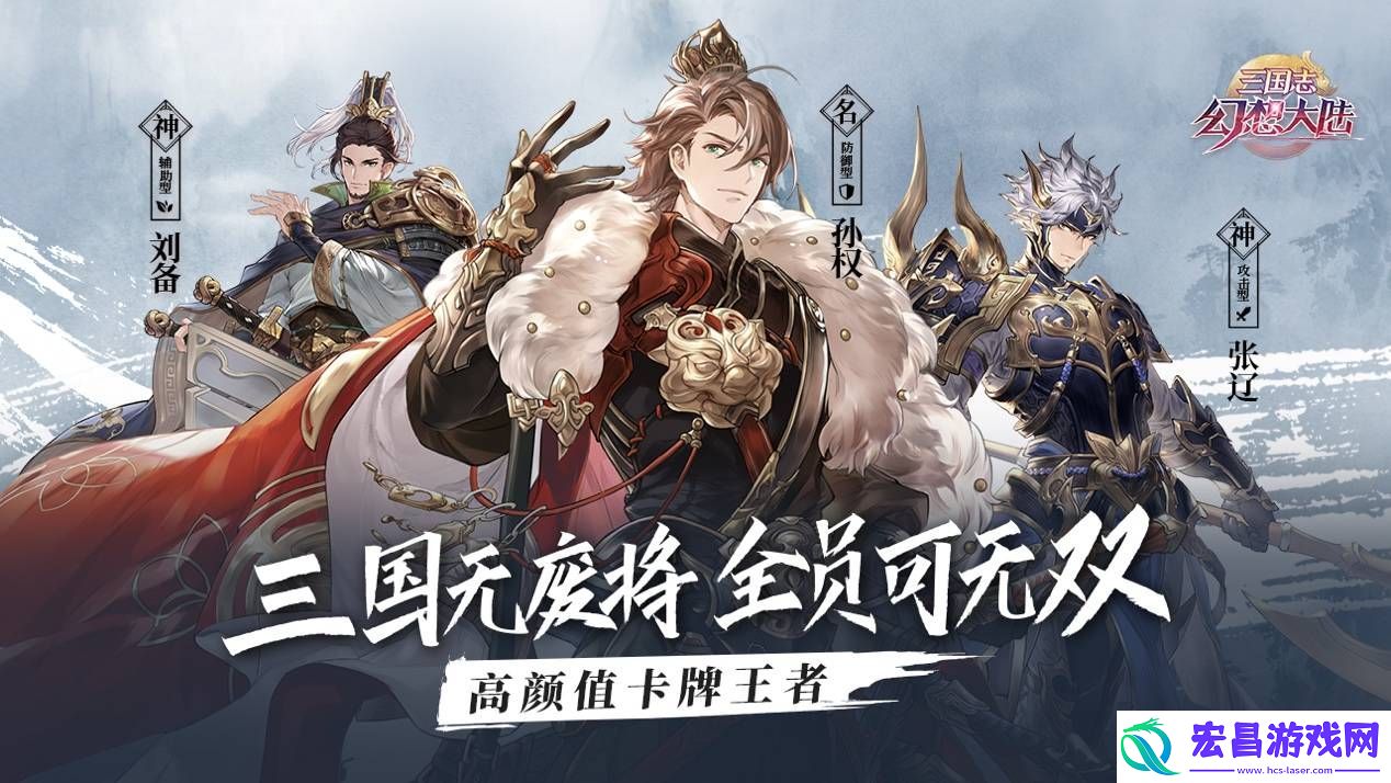 三国志幻想大陆煊明孙策