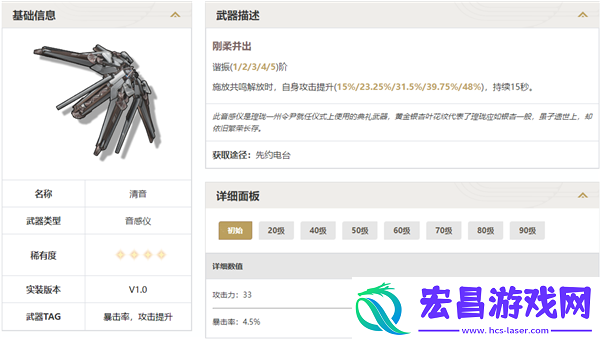 鸣潮大月卡武器哪个好