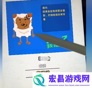 看你怎么秀我是谁过关攻略