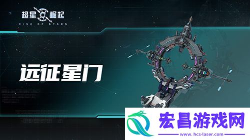 【新手攻略】一分钟让你看懂超星崛起的基地功能