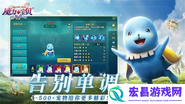 魔力宝贝复兴宠物怎么选择