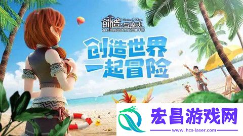 创造与魔法6月20日兑换码是什么
