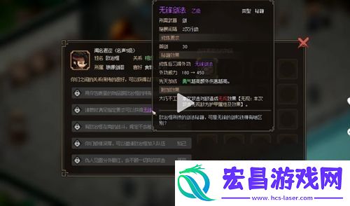 大侠立志传成就有哪些