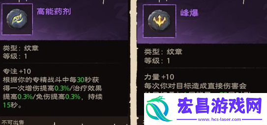 塔瑞斯世界奶妈铭石怎么搭配