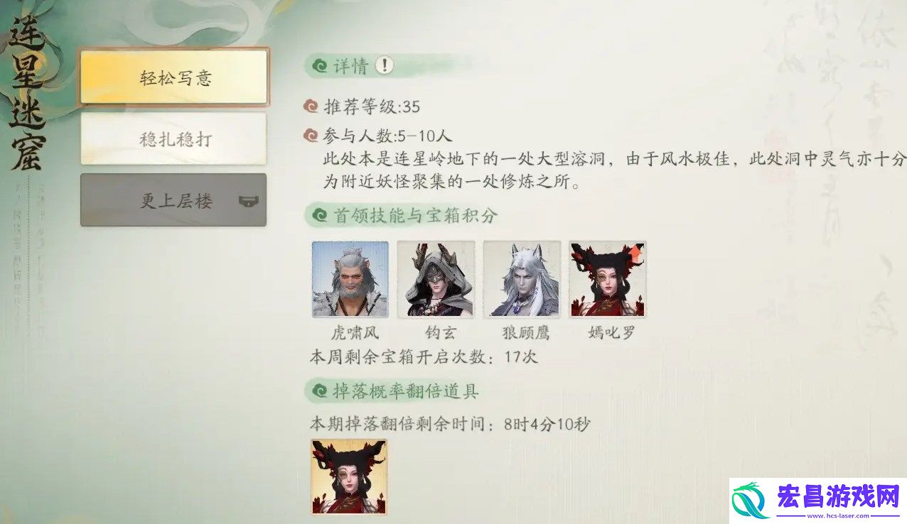 仙剑世界资格怎么获得