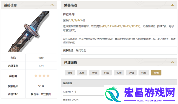 鸣潮大月卡武器哪个好