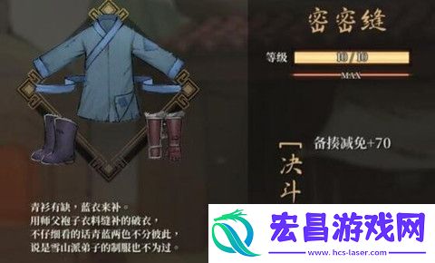 活侠传密密缝怎么获得