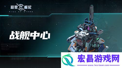 【新手攻略】一分钟让你看懂超星崛起的基地功能