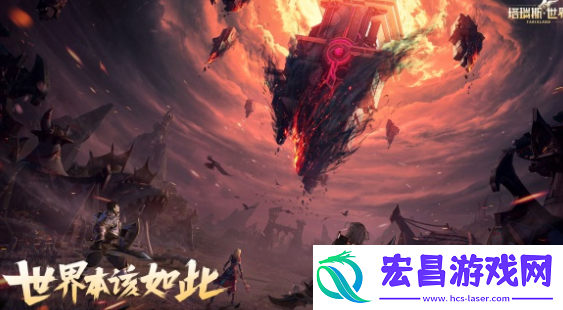 塔瑞斯世界可以玩了吗