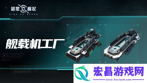 【新手攻略】一分钟让你看懂超星崛起的基地功能