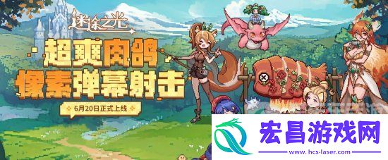 迷途之光兑换码是什么