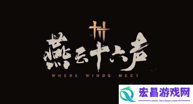 燕云十六声三更天门派怎么加入条件一览