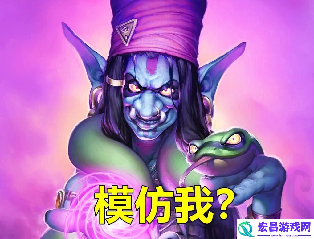 炉石传说恶魔猎人4怎么玩好玩吗