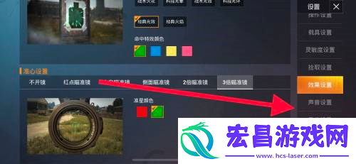 和平精英音效设置指南