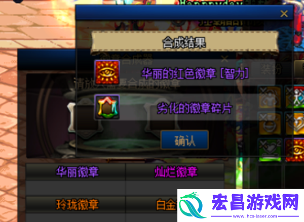 地下城游戏镶嵌徽章如何获取方法