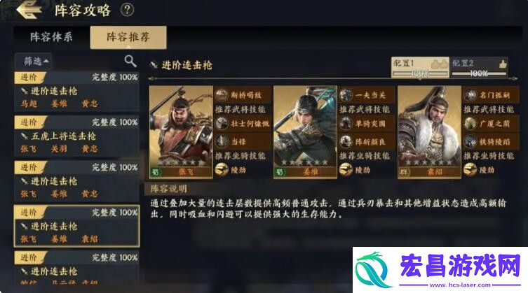 战地无疆进阶连击枪阵容搭配攻略