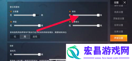 和平精英音效设置指南