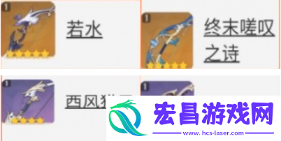 原神夜兰武器哪个好2024