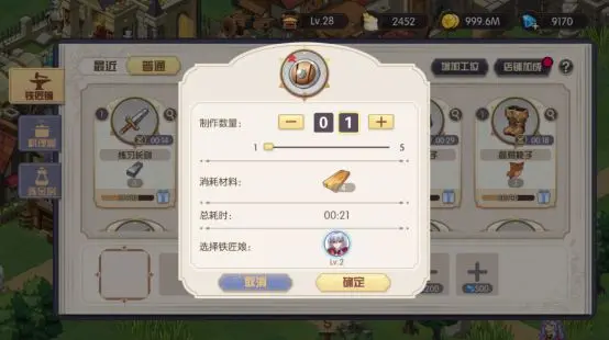 方舟之旅城镇经营制作攻略