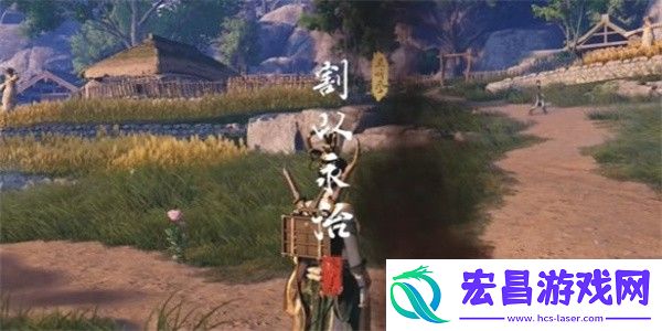 燕云十六声割以永治奇遇攻略