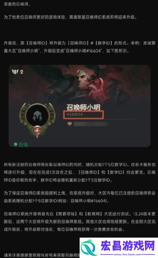 lol英雄联盟新版本更新内容是什么
