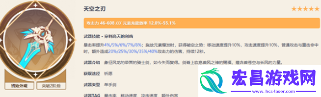 原神琴团长武器怎么选