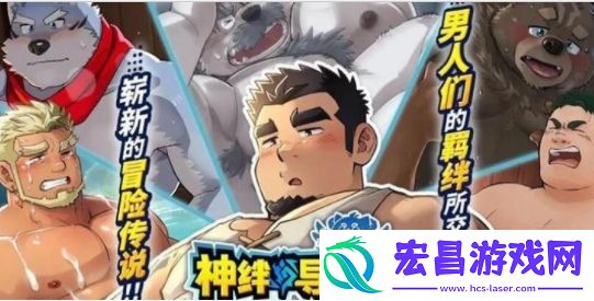 EROLABS实验室游戏官方入口