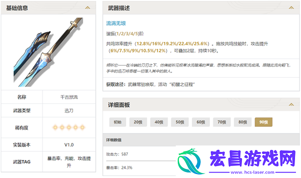 鸣潮常驻武器池选哪个好