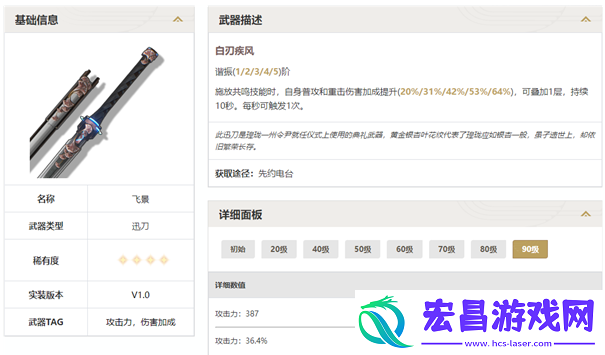 鸣潮大月卡武器哪个好