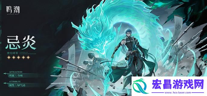 鸣潮忌炎武器怎么挑选