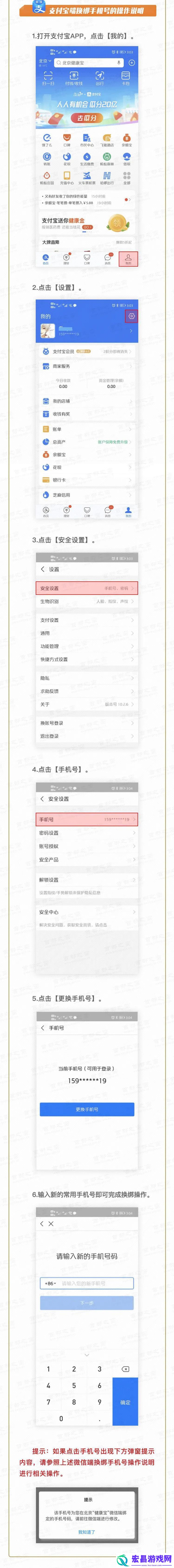 北京健康宝自助变更手机号怎么操作
