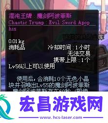 地下城勇士dnf魔剑阿波菲斯哪里获得
