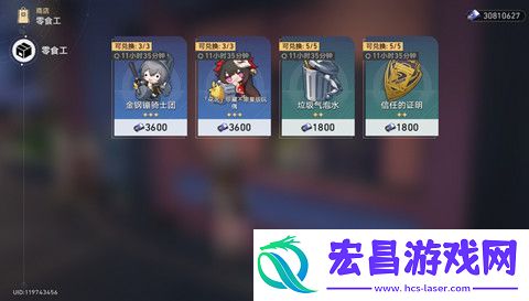 崩坏星穹铁道自费周边成就怎么做
