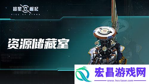 【新手攻略】一分钟让你看懂超星崛起的基地功能