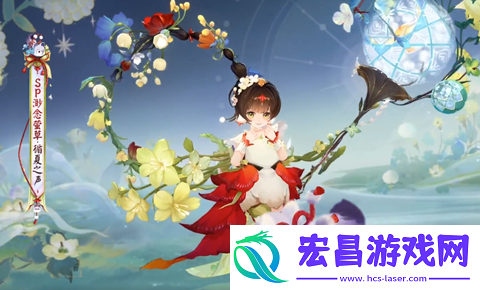 阴阳师渺念萤草典藏皮肤怎么样