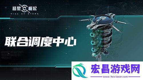 【新手攻略】一分钟让你看懂超星崛起的基地功能