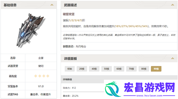 鸣潮大月卡武器哪个好