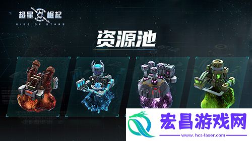 【新手攻略】一分钟让你看懂超星崛起的基地功能