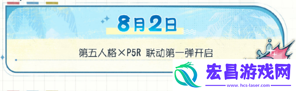 第五人格夏日心跳特辑活动汇总